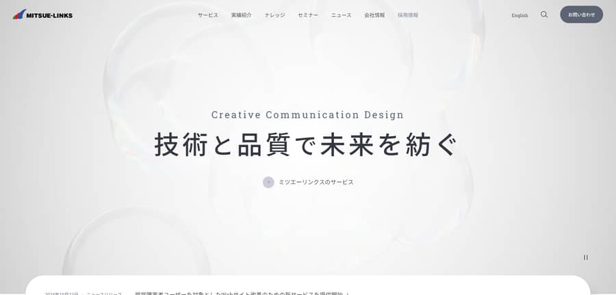 ミツエーリンクス