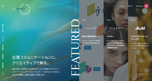 クライマークス