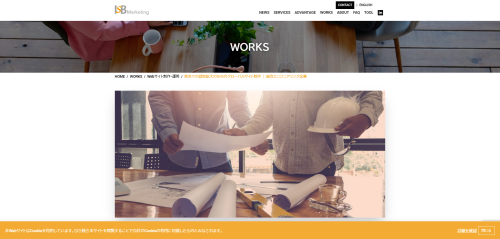 公式HPキャプチャ