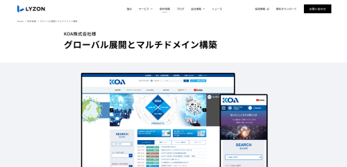 公式HPキャプチャ