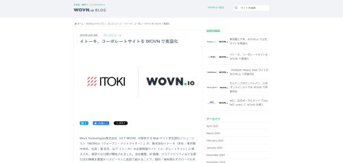 公式HPキャプチャ