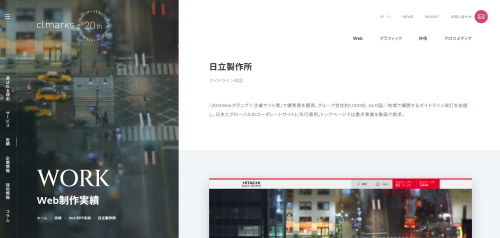 公式HPキャプチャ